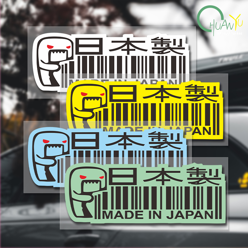 Motorcycle Gear Japan - สติกเกอร์รถ Made In Japan Domo Kun